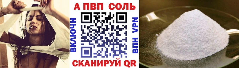 A PVP Crystall закладка Болохово