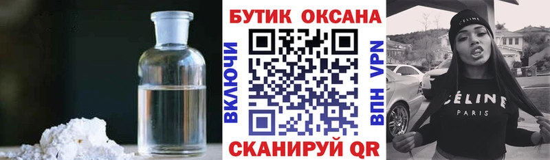 БУТИРАТ буратино  Болохово 