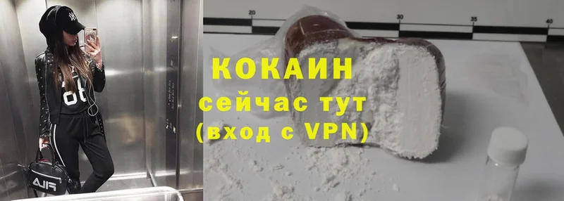 Cocaine 99%  наркотики  блэк спрут маркетплейс  Болохово 