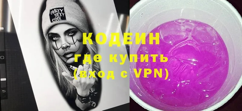 Кодеиновый сироп Lean напиток Lean (лин)  Болохово 