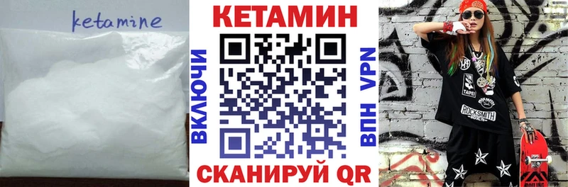 КЕТАМИН VHQ  Болохово 