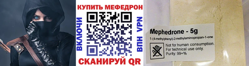 Меф VHQ  купить наркотик  Болохово 