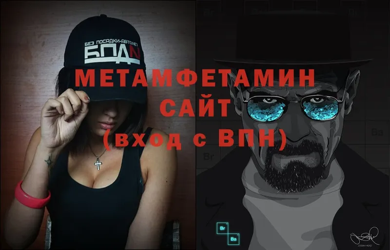 omg онион  Болохово  МЕТАМФЕТАМИН Methamphetamine 